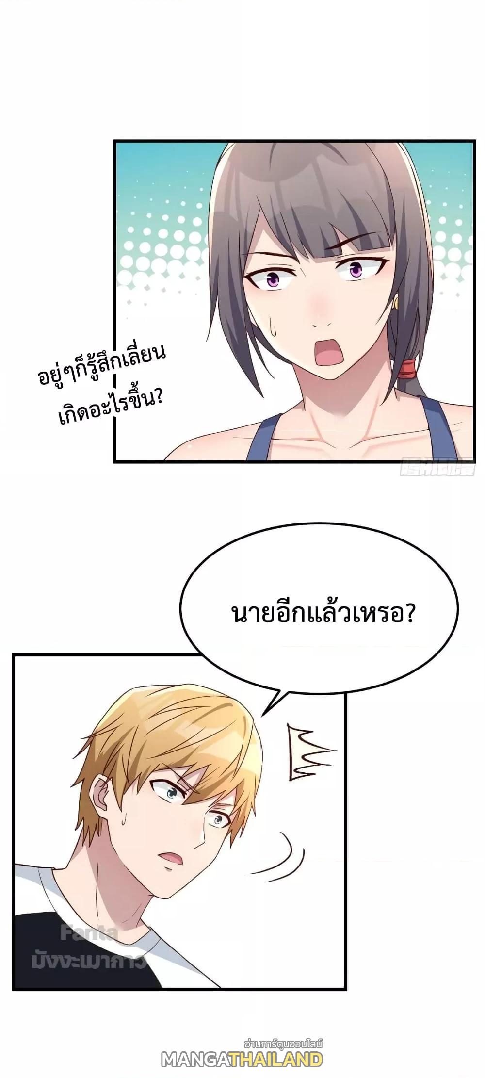 My Twin Girlfriends Loves Me So Much ตอนที่ 179 แปลไทย รูปที่ 24