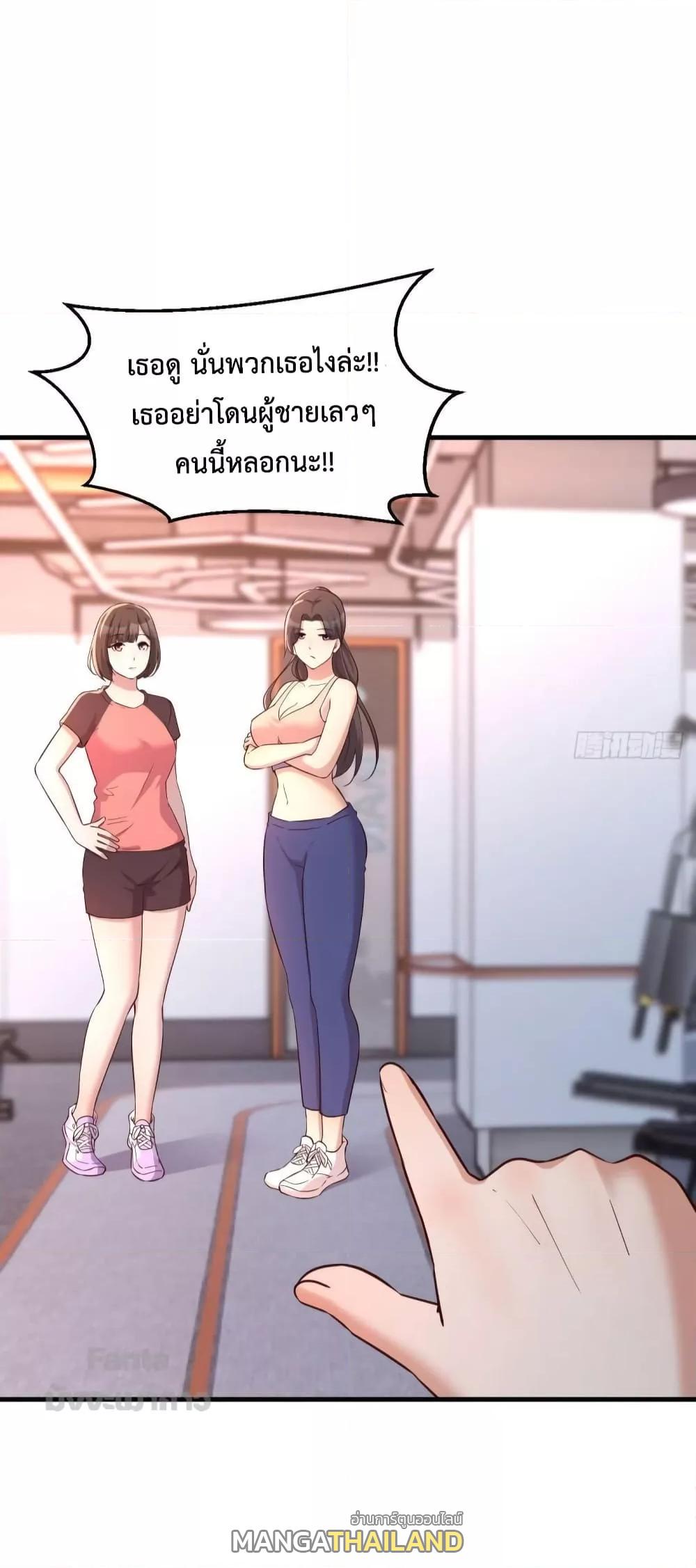 My Twin Girlfriends Loves Me So Much ตอนที่ 179 แปลไทย รูปที่ 32