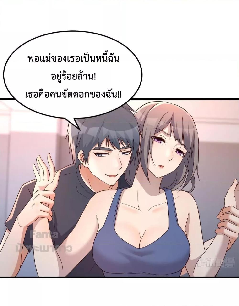 My Twin Girlfriends Loves Me So Much ตอนที่ 179 แปลไทย รูปที่ 34