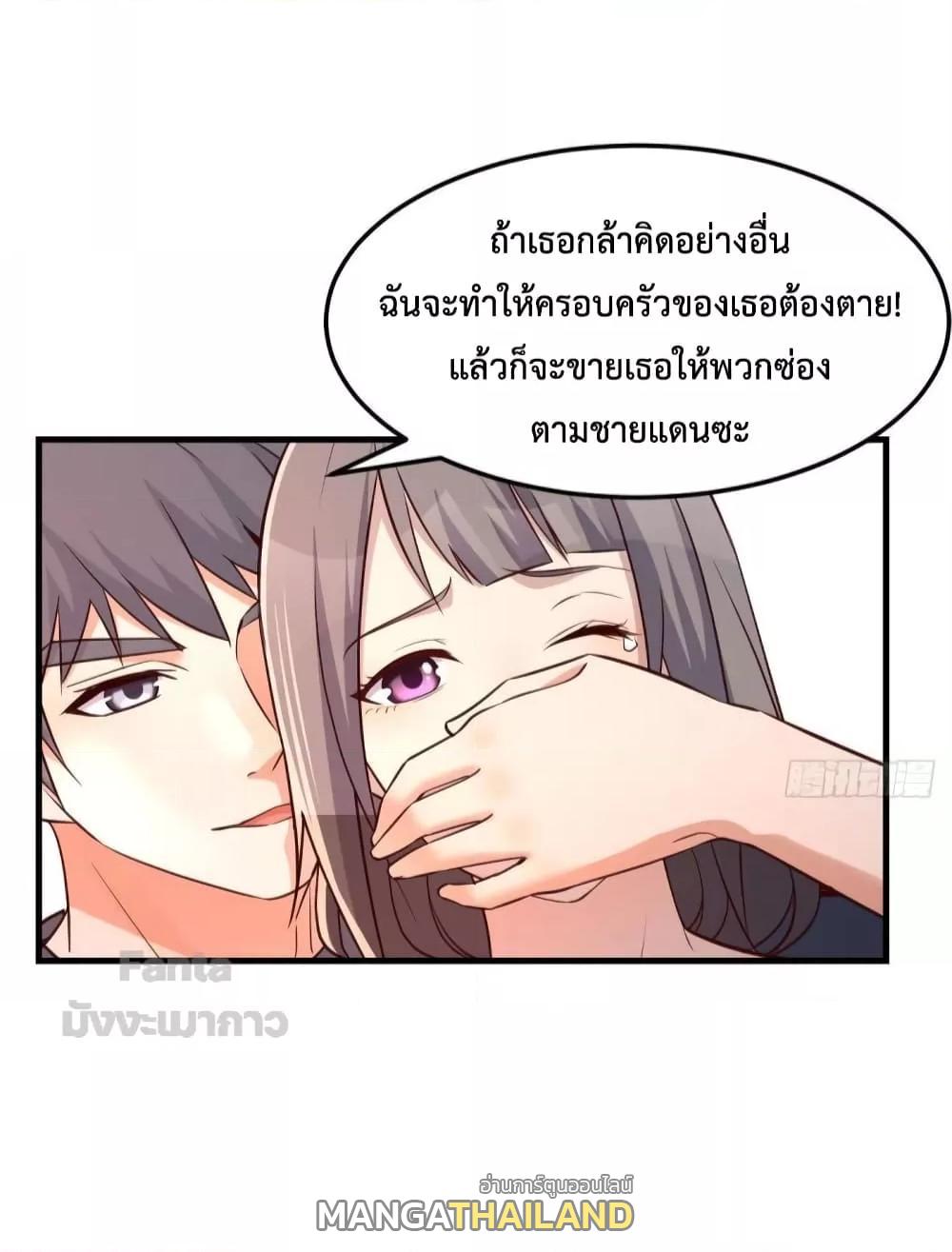 My Twin Girlfriends Loves Me So Much ตอนที่ 179 แปลไทย รูปที่ 35