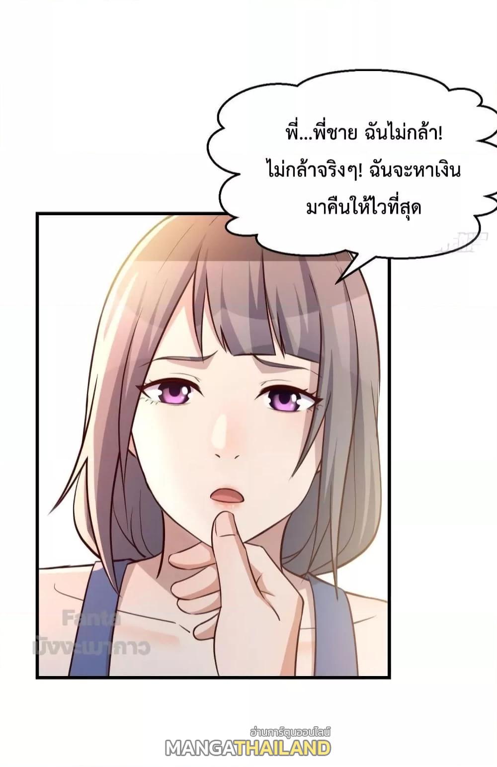 My Twin Girlfriends Loves Me So Much ตอนที่ 179 แปลไทย รูปที่ 37