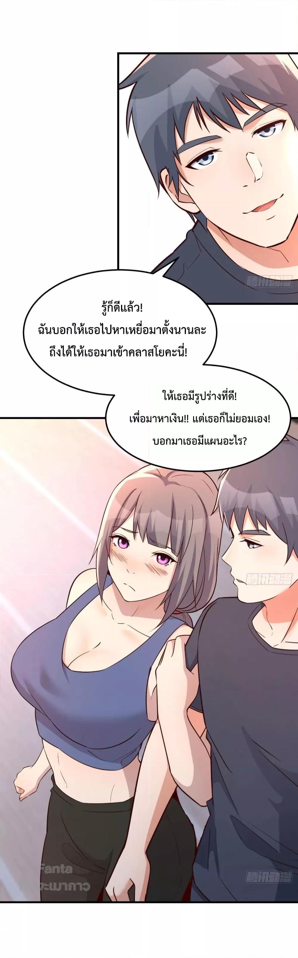 My Twin Girlfriends Loves Me So Much ตอนที่ 179 แปลไทย รูปที่ 38