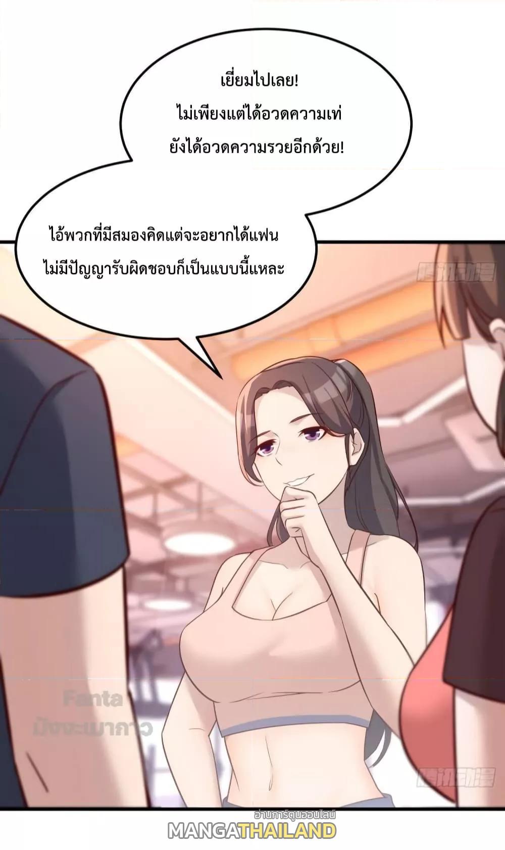 My Twin Girlfriends Loves Me So Much ตอนที่ 179 แปลไทย รูปที่ 5