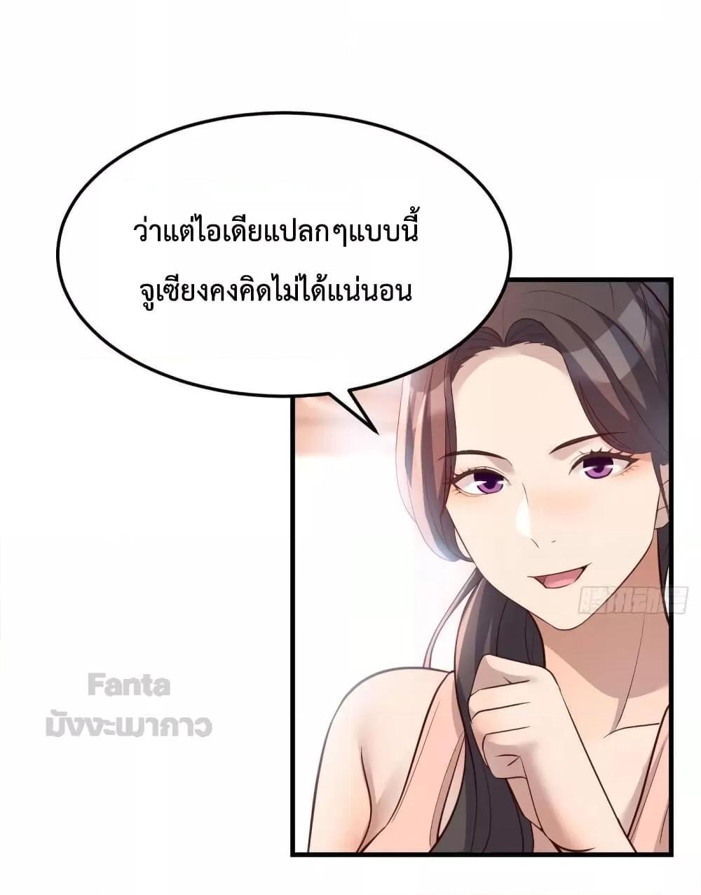 My Twin Girlfriends Loves Me So Much ตอนที่ 179 แปลไทย รูปที่ 6