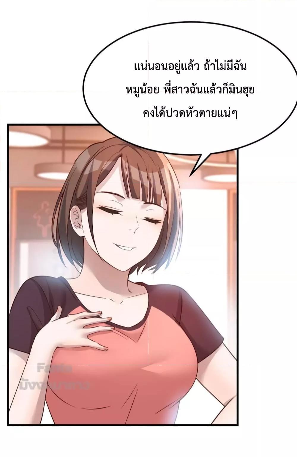 My Twin Girlfriends Loves Me So Much ตอนที่ 179 แปลไทย รูปที่ 7