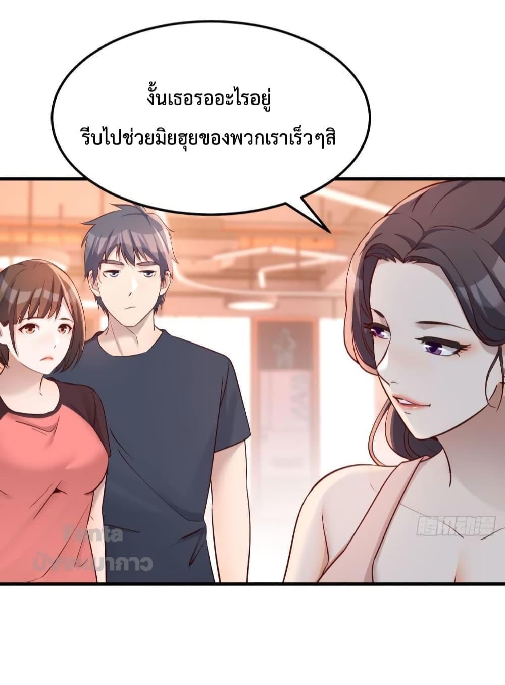 My Twin Girlfriends Loves Me So Much ตอนที่ 179 แปลไทย รูปที่ 8