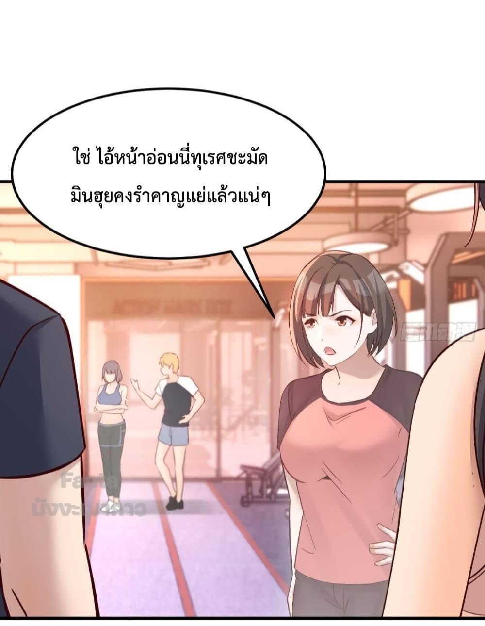 My Twin Girlfriends Loves Me So Much ตอนที่ 179 แปลไทย รูปที่ 9