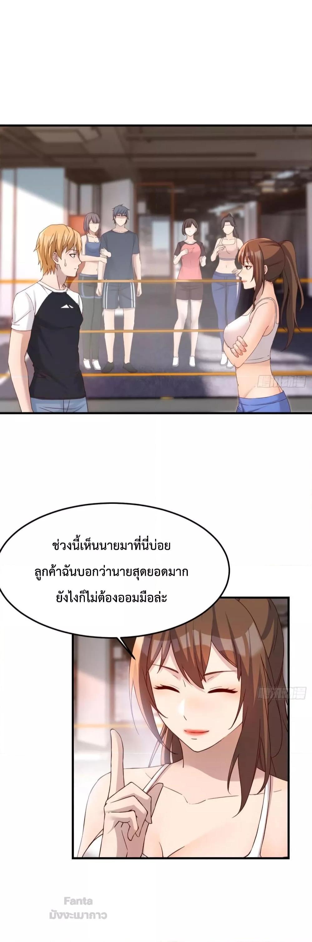 My Twin Girlfriends Loves Me So Much ตอนที่ 180 แปลไทย รูปที่ 10