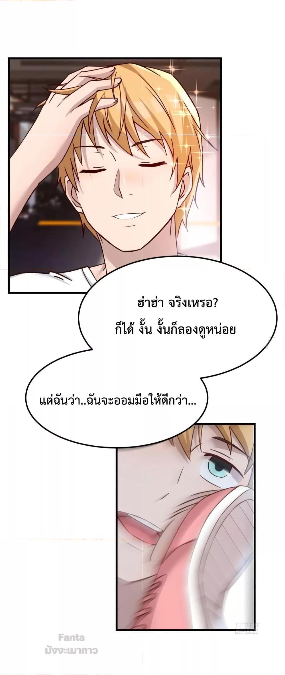 My Twin Girlfriends Loves Me So Much ตอนที่ 180 แปลไทย รูปที่ 11