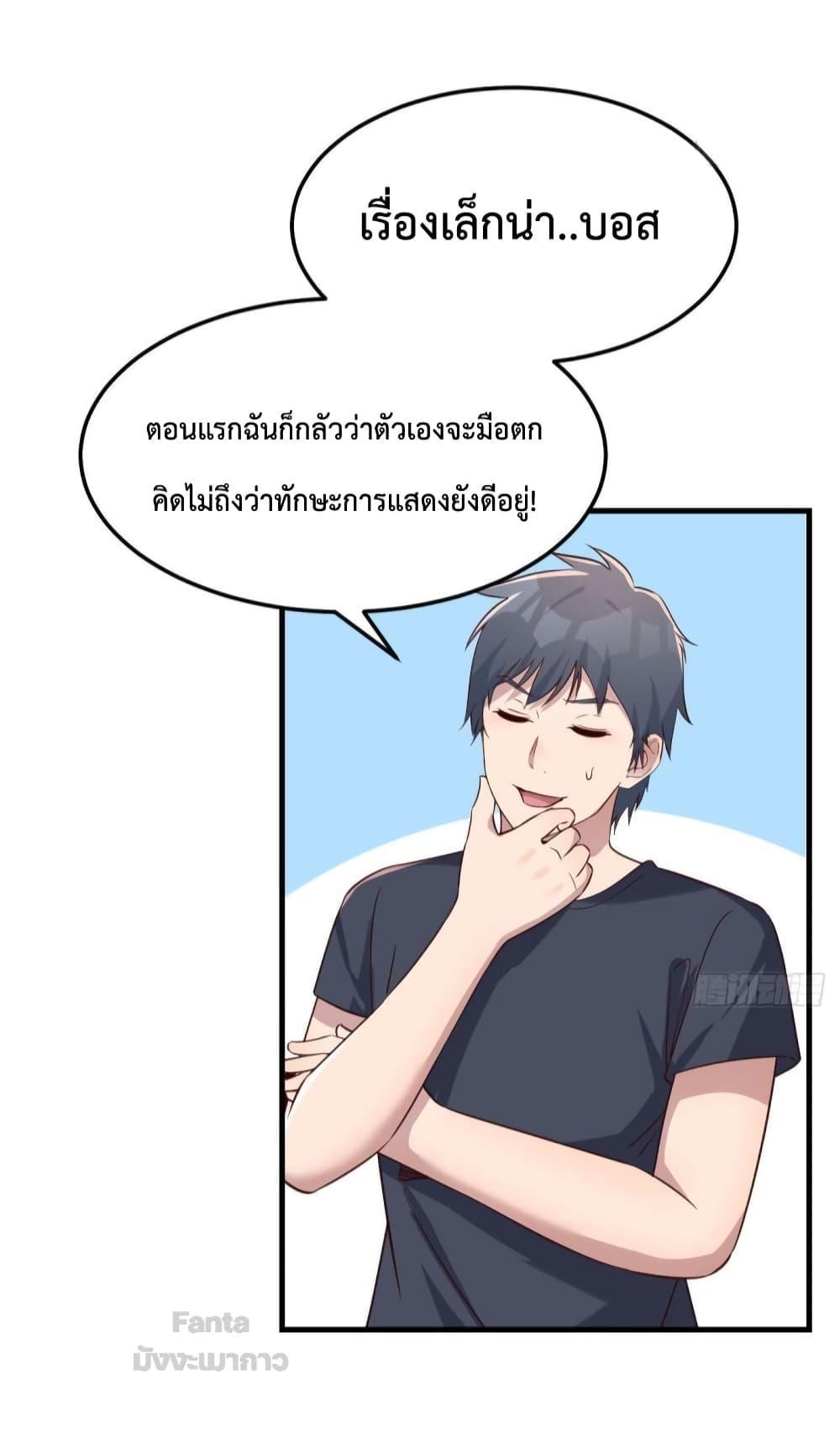 My Twin Girlfriends Loves Me So Much ตอนที่ 180 แปลไทย รูปที่ 19