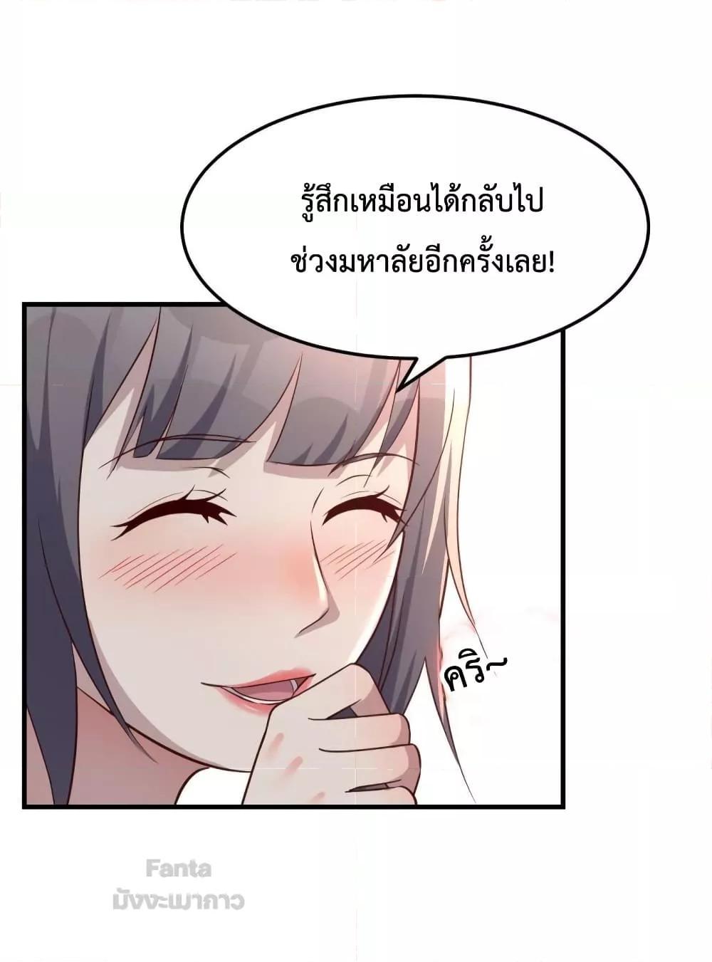 My Twin Girlfriends Loves Me So Much ตอนที่ 180 แปลไทย รูปที่ 20