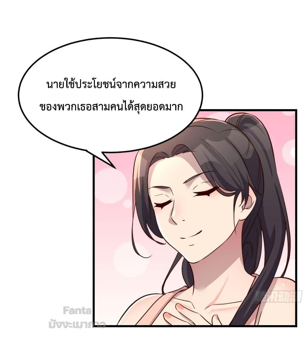 My Twin Girlfriends Loves Me So Much ตอนที่ 180 แปลไทย รูปที่ 23