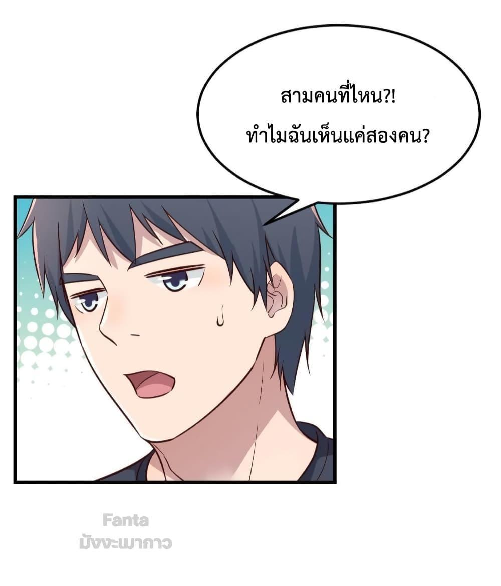 My Twin Girlfriends Loves Me So Much ตอนที่ 180 แปลไทย รูปที่ 24