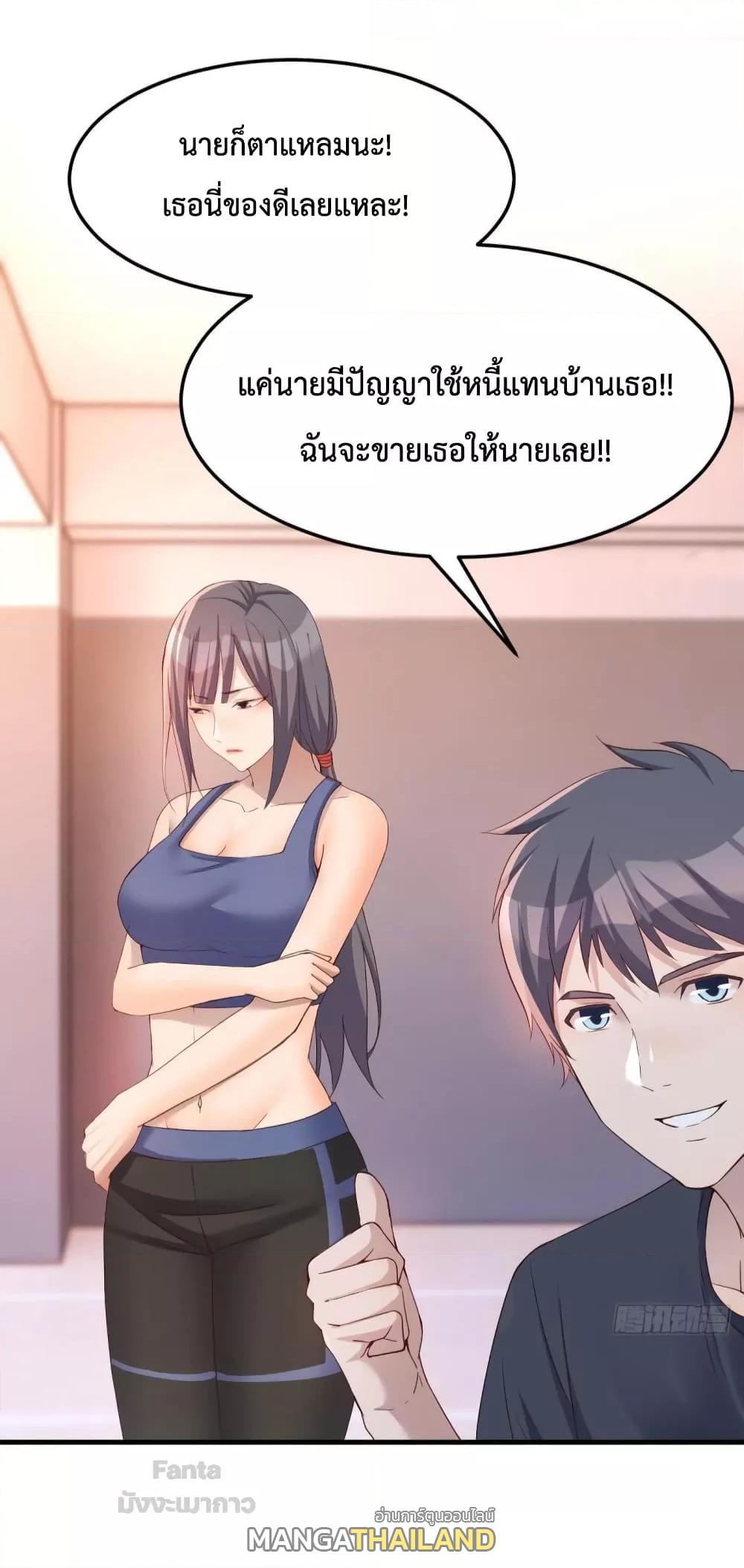 My Twin Girlfriends Loves Me So Much ตอนที่ 180 แปลไทย รูปที่ 3