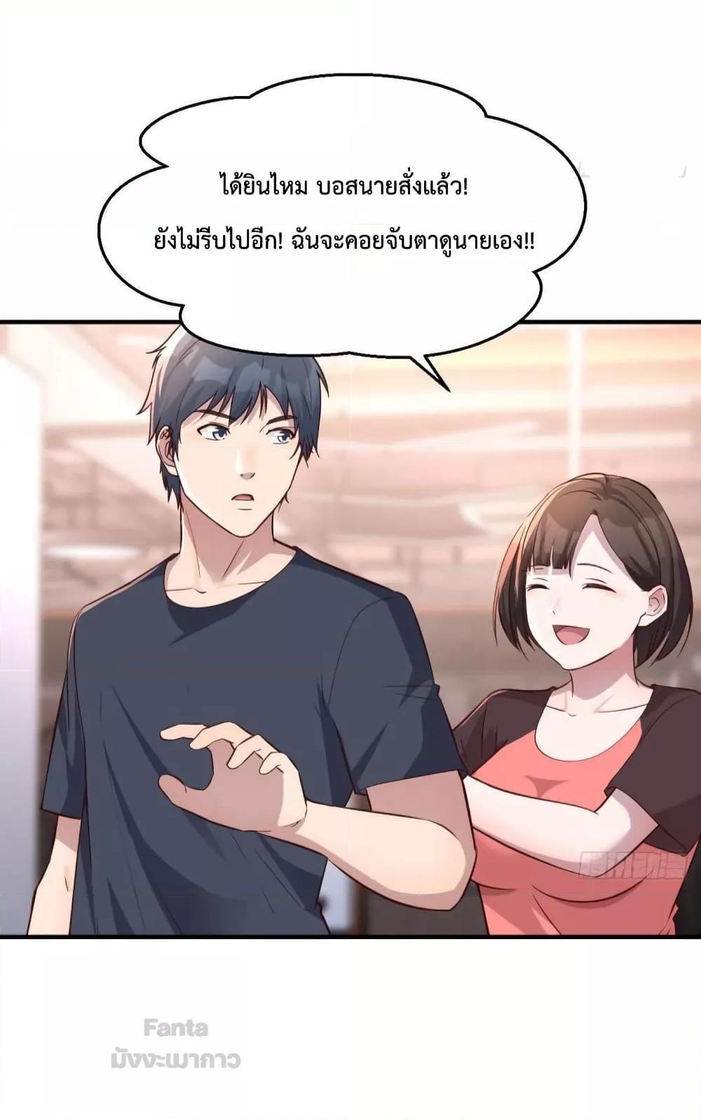 My Twin Girlfriends Loves Me So Much ตอนที่ 180 แปลไทย รูปที่ 31