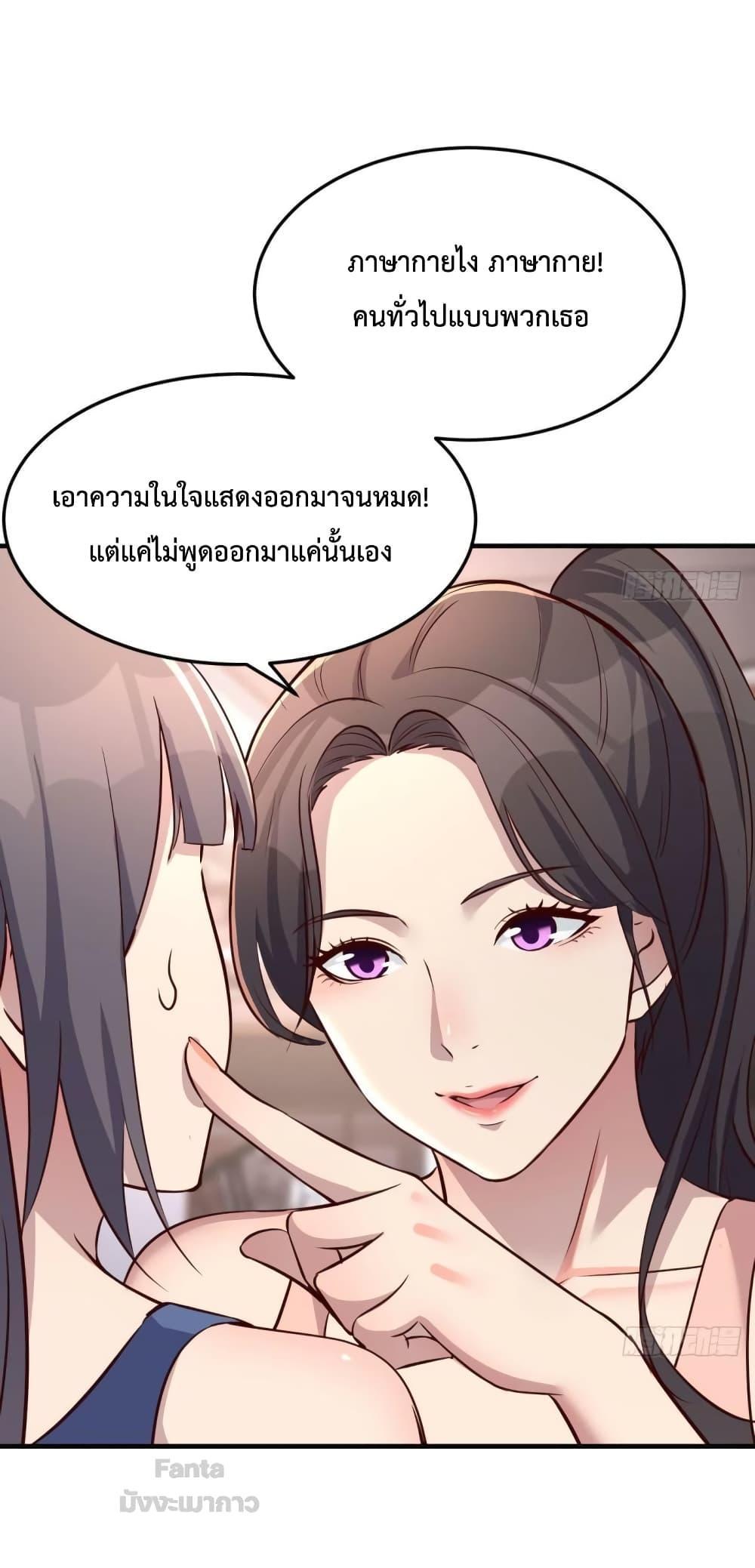 My Twin Girlfriends Loves Me So Much ตอนที่ 180 แปลไทย รูปที่ 35