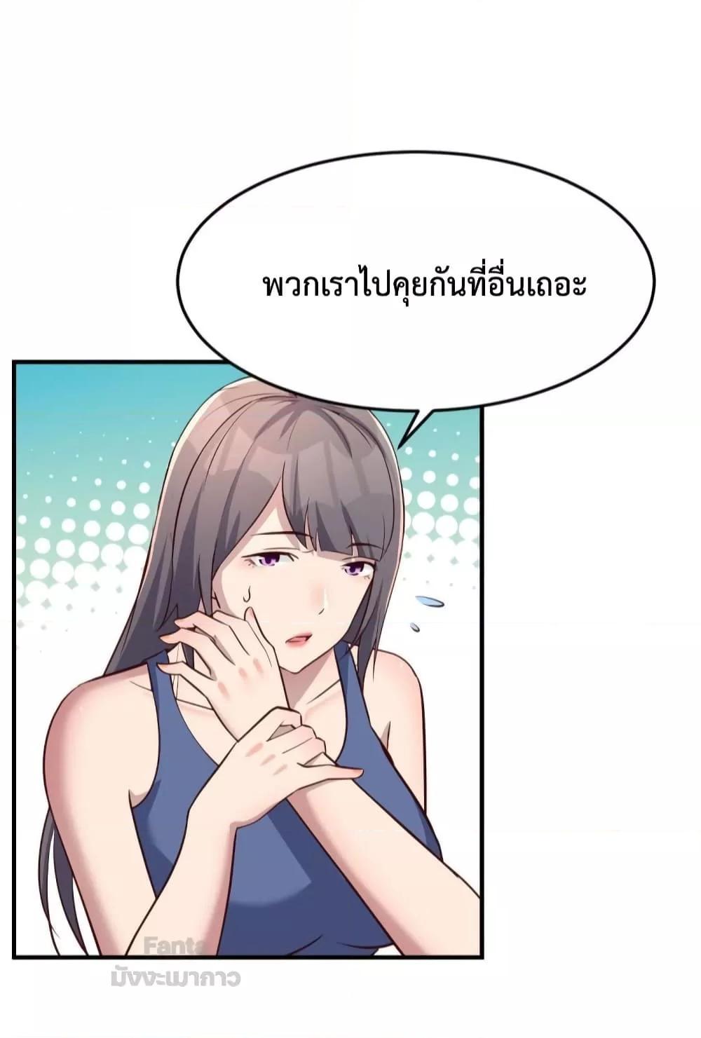 My Twin Girlfriends Loves Me So Much ตอนที่ 180 แปลไทย รูปที่ 36