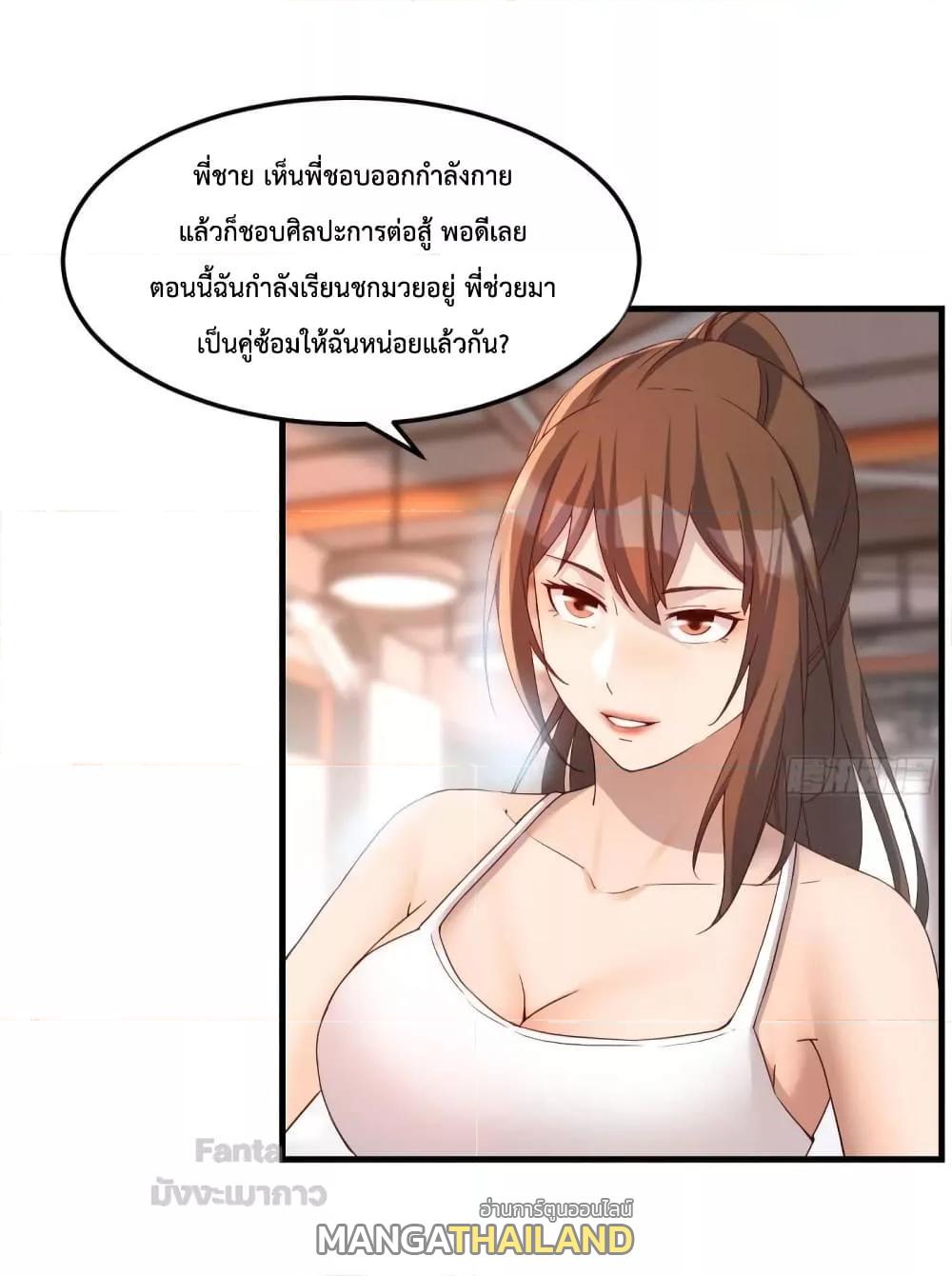 My Twin Girlfriends Loves Me So Much ตอนที่ 180 แปลไทย รูปที่ 7