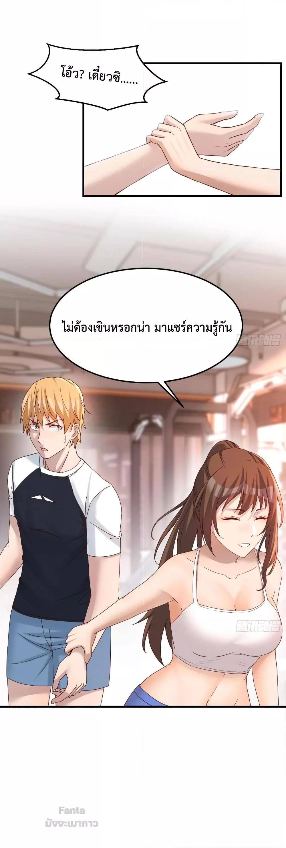 My Twin Girlfriends Loves Me So Much ตอนที่ 180 แปลไทย รูปที่ 9