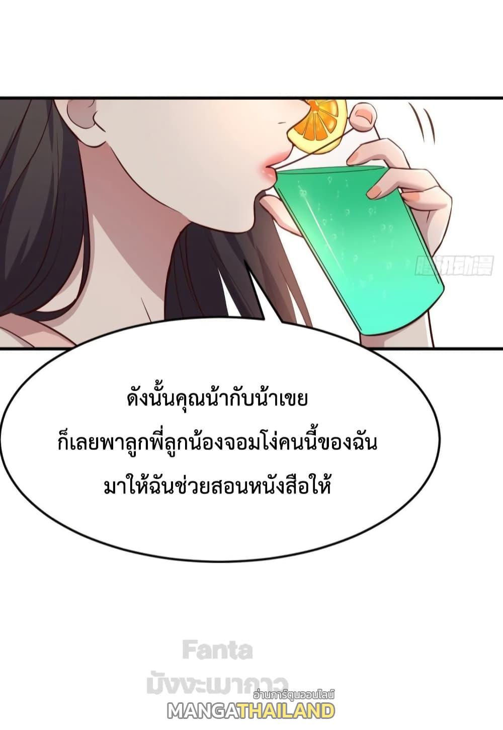 My Twin Girlfriends Loves Me So Much ตอนที่ 181 แปลไทย รูปที่ 12