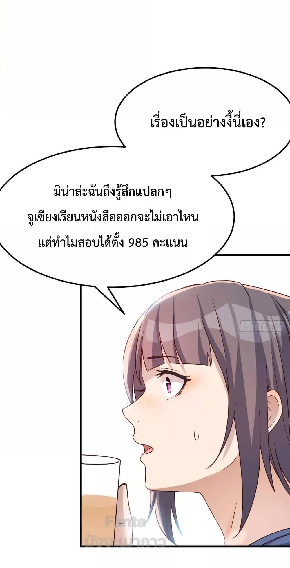 My Twin Girlfriends Loves Me So Much ตอนที่ 181 แปลไทย รูปที่ 13