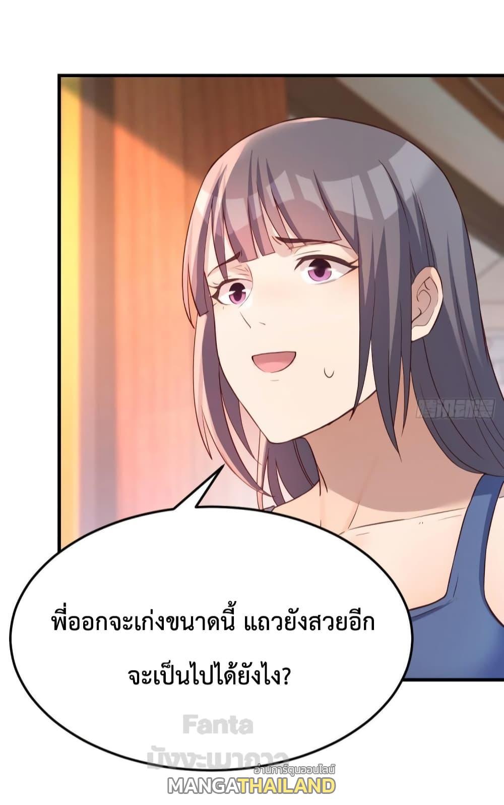 My Twin Girlfriends Loves Me So Much ตอนที่ 181 แปลไทย รูปที่ 16