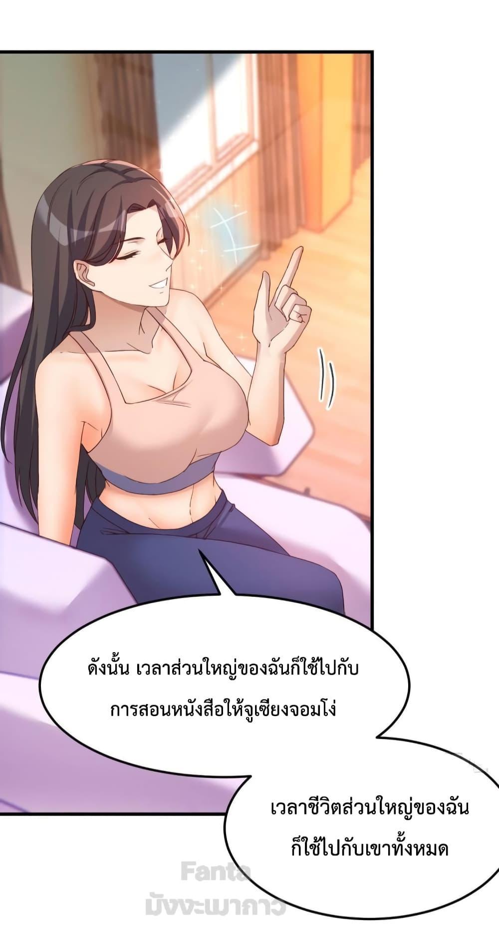 My Twin Girlfriends Loves Me So Much ตอนที่ 181 แปลไทย รูปที่ 18