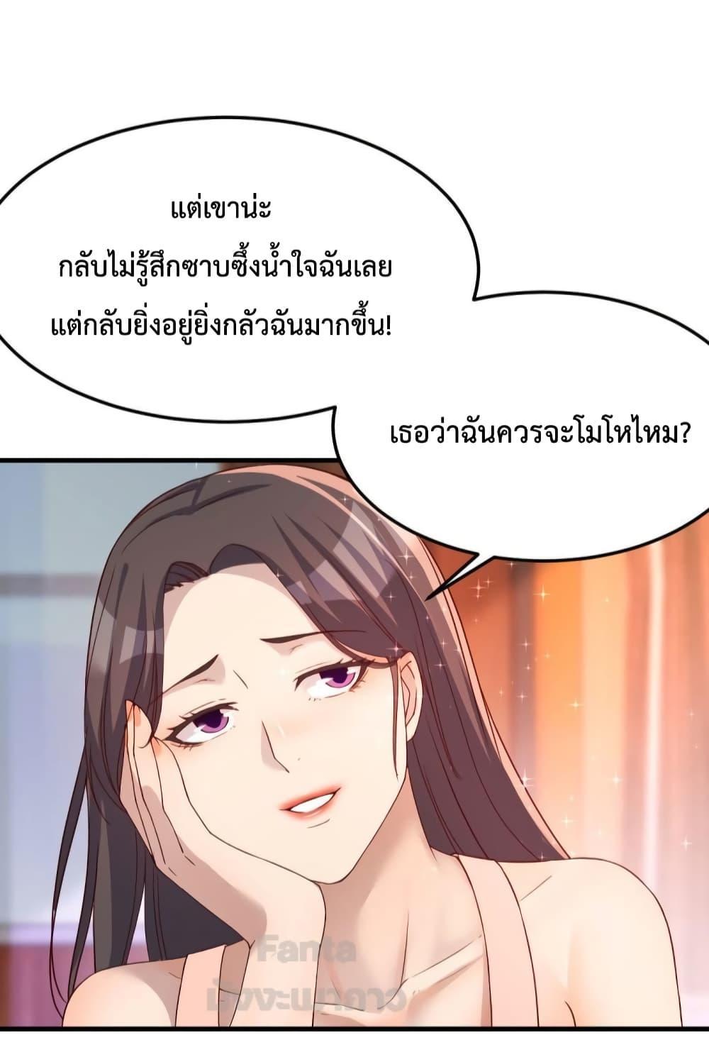 My Twin Girlfriends Loves Me So Much ตอนที่ 181 แปลไทย รูปที่ 19