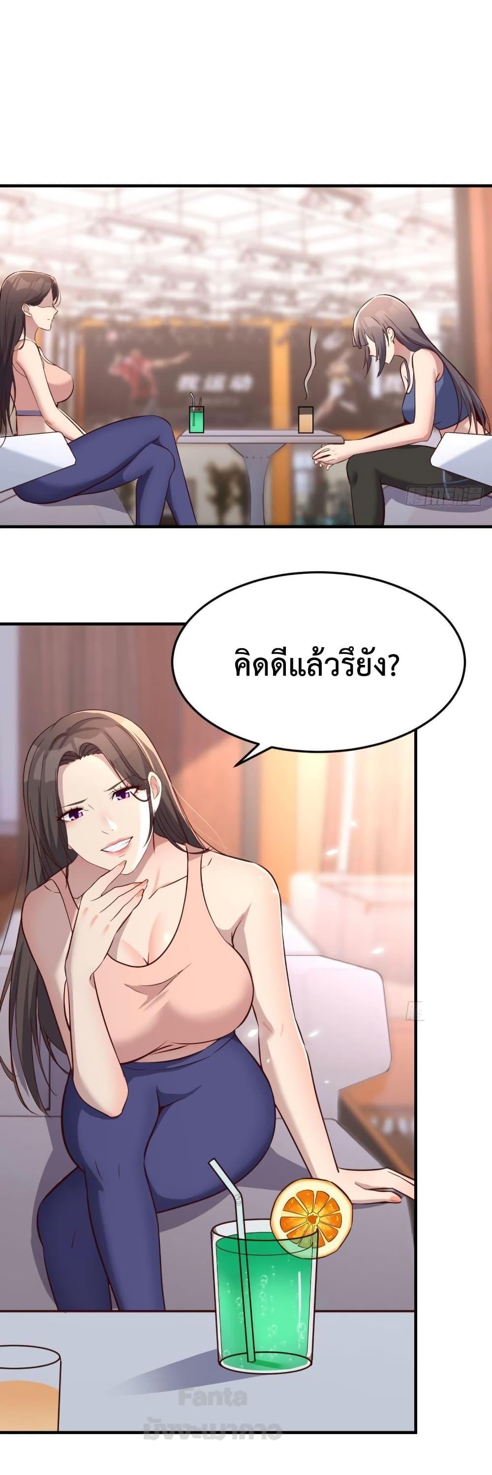 My Twin Girlfriends Loves Me So Much ตอนที่ 181 แปลไทย รูปที่ 2