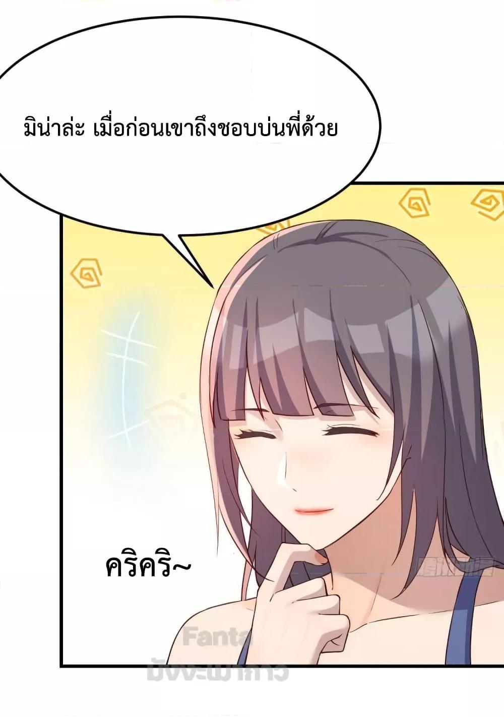 My Twin Girlfriends Loves Me So Much ตอนที่ 181 แปลไทย รูปที่ 20