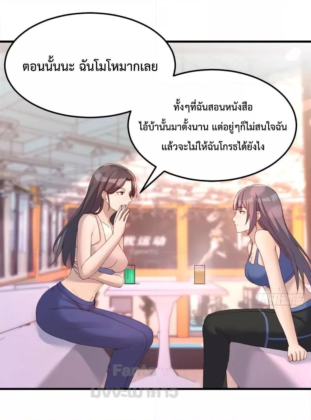 My Twin Girlfriends Loves Me So Much ตอนที่ 181 แปลไทย รูปที่ 24