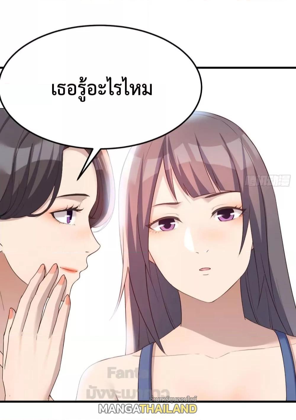 My Twin Girlfriends Loves Me So Much ตอนที่ 181 แปลไทย รูปที่ 25