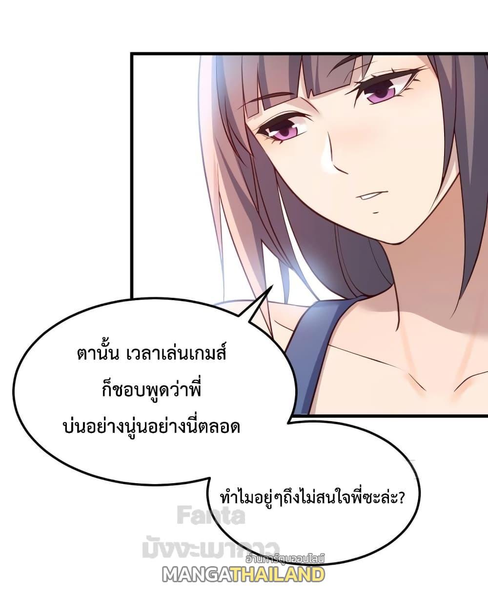 My Twin Girlfriends Loves Me So Much ตอนที่ 181 แปลไทย รูปที่ 28