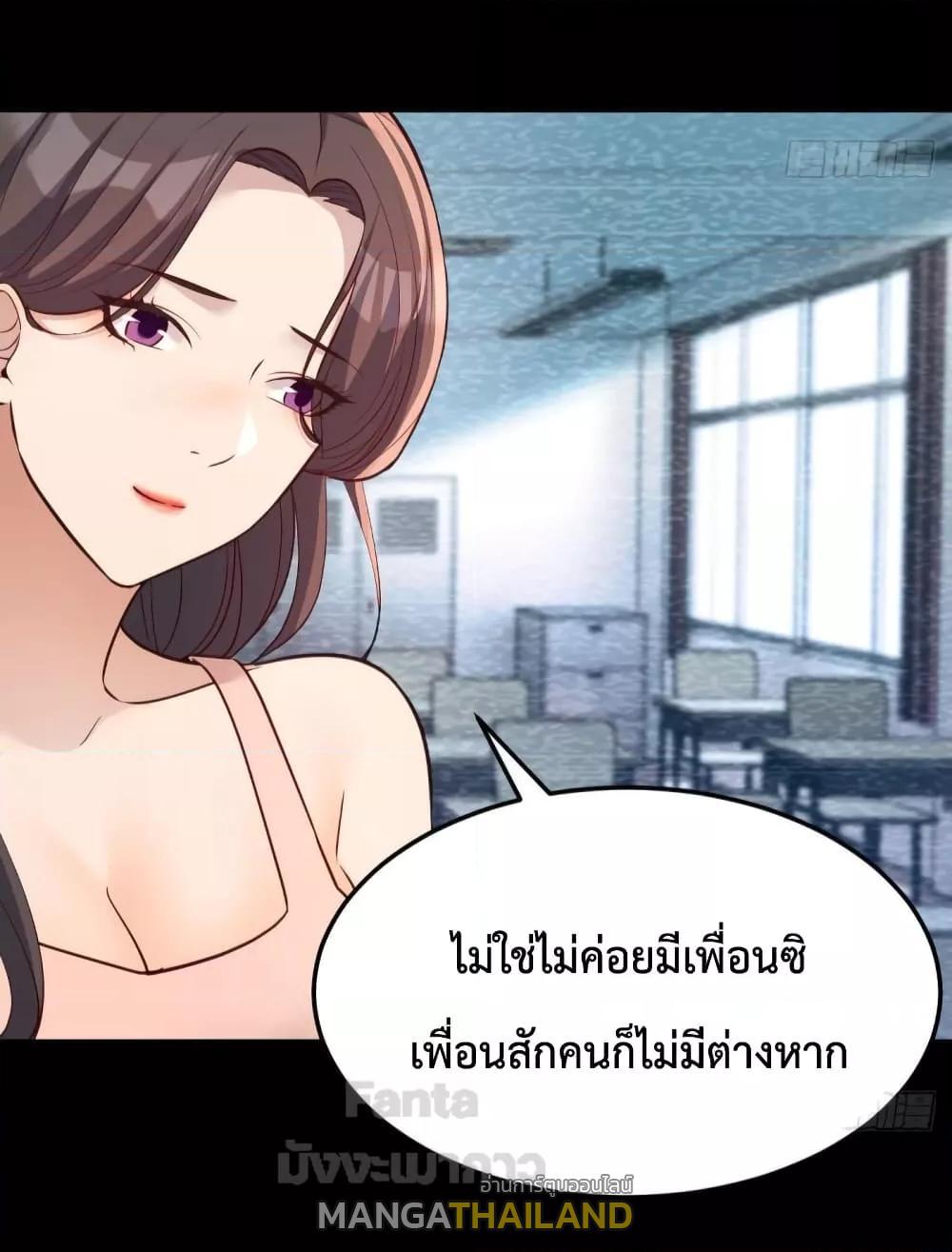 My Twin Girlfriends Loves Me So Much ตอนที่ 181 แปลไทย รูปที่ 31