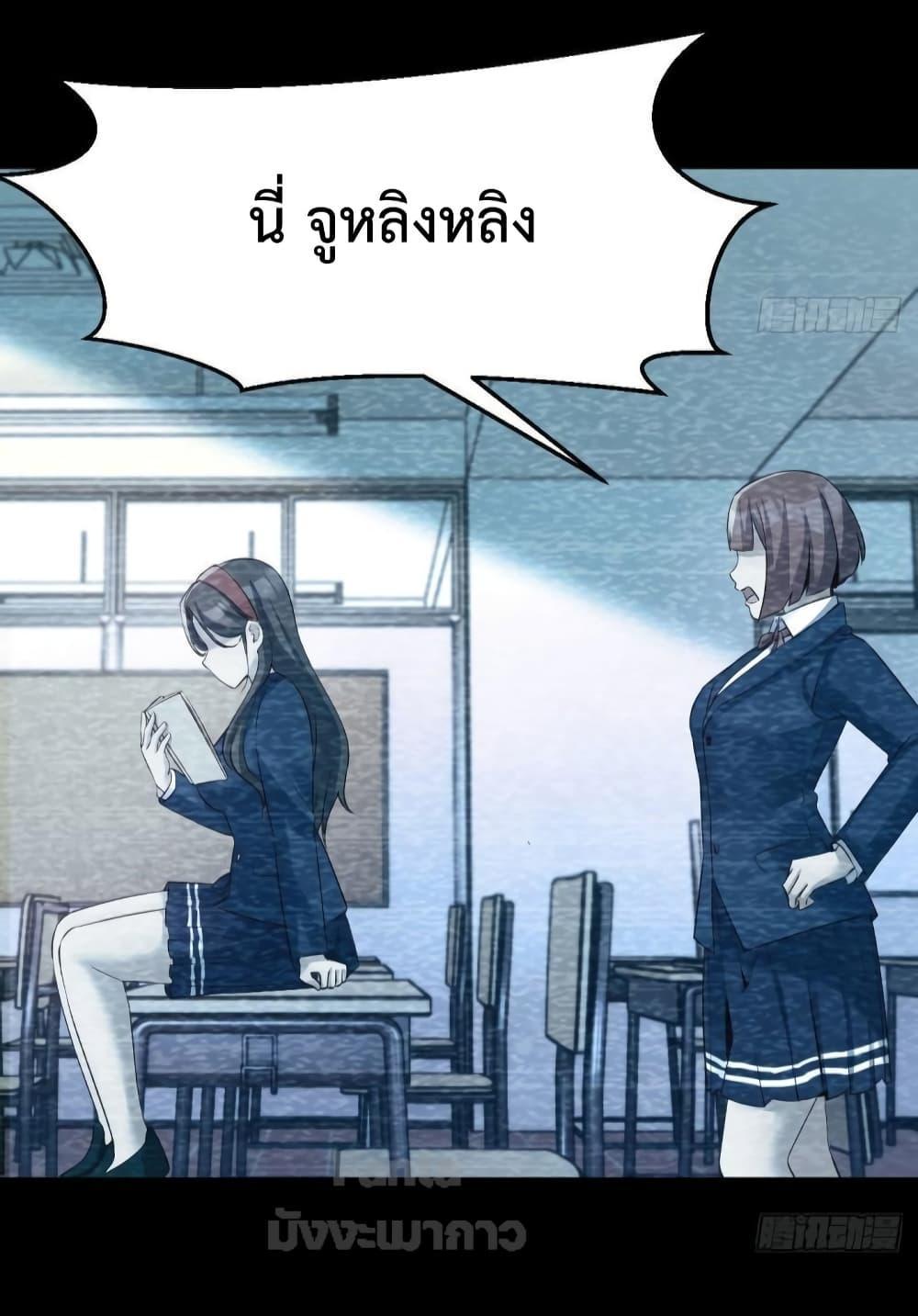 My Twin Girlfriends Loves Me So Much ตอนที่ 181 แปลไทย รูปที่ 36