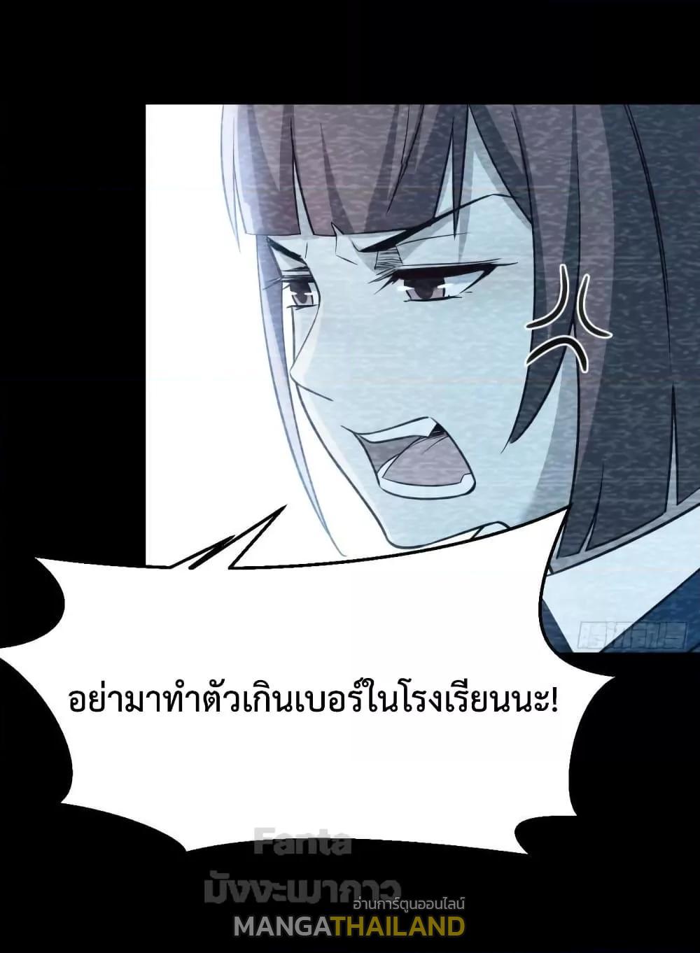 My Twin Girlfriends Loves Me So Much ตอนที่ 181 แปลไทย รูปที่ 37