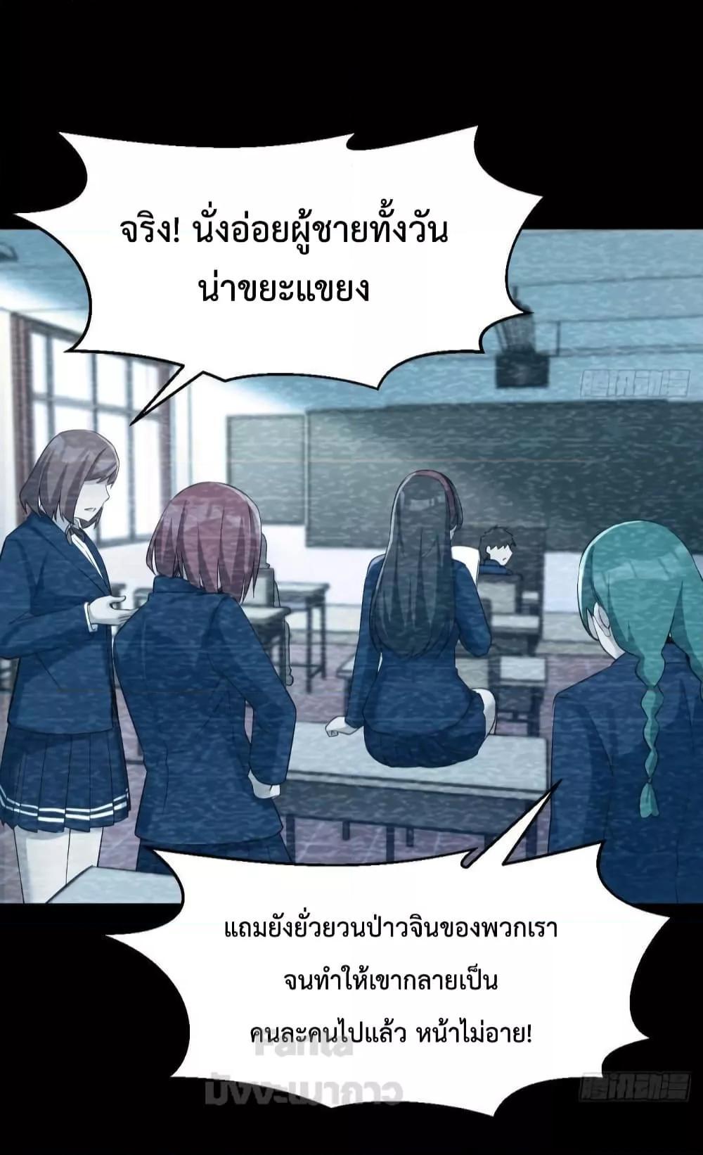 My Twin Girlfriends Loves Me So Much ตอนที่ 181 แปลไทย รูปที่ 38