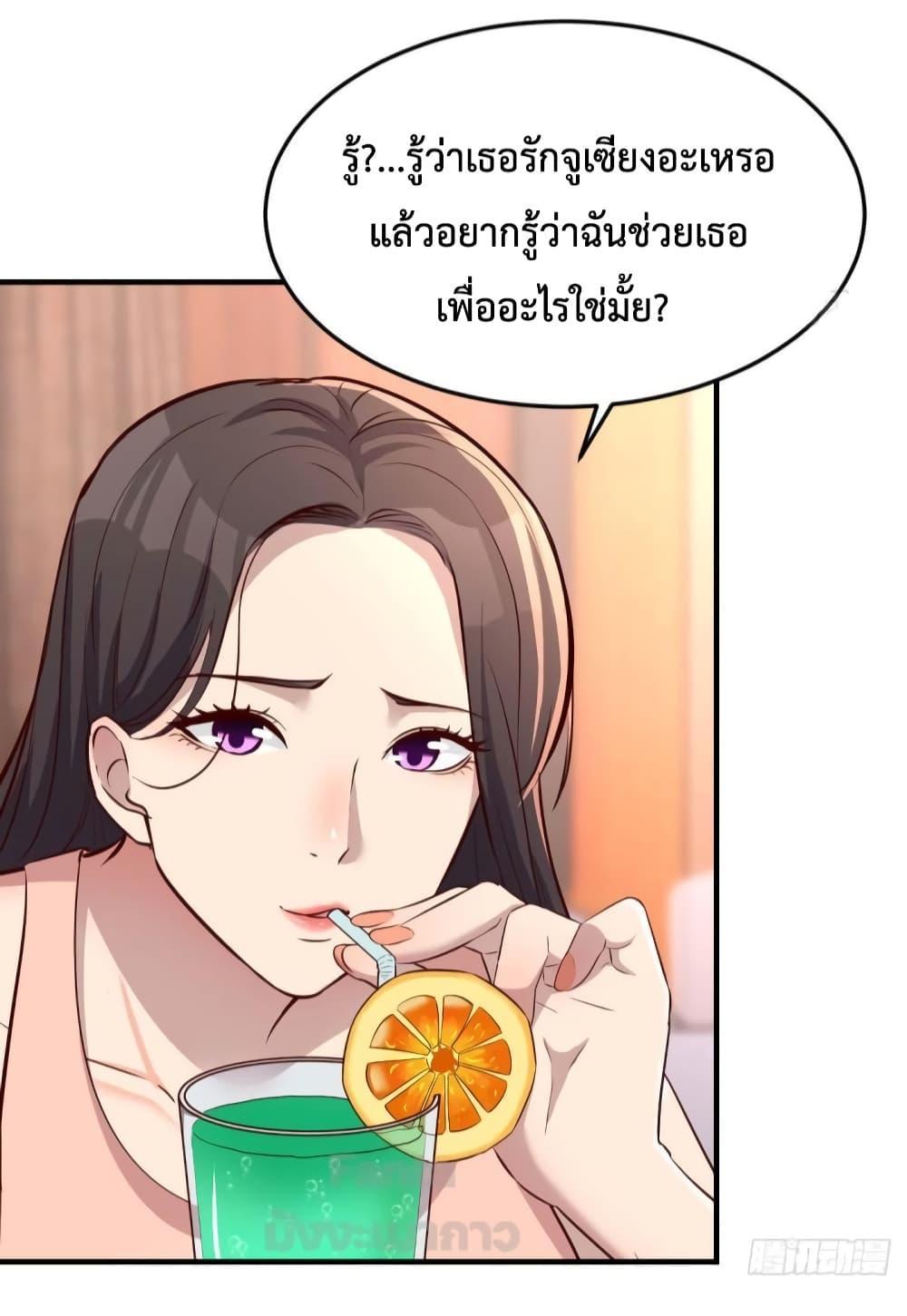 My Twin Girlfriends Loves Me So Much ตอนที่ 181 แปลไทย รูปที่ 4