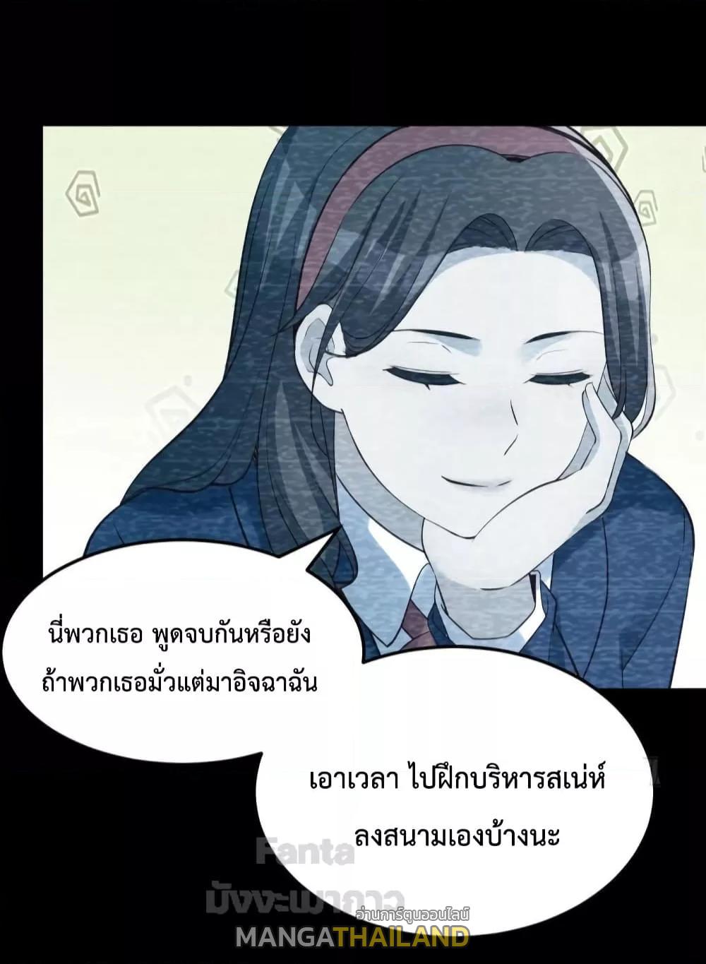 My Twin Girlfriends Loves Me So Much ตอนที่ 181 แปลไทย รูปที่ 41