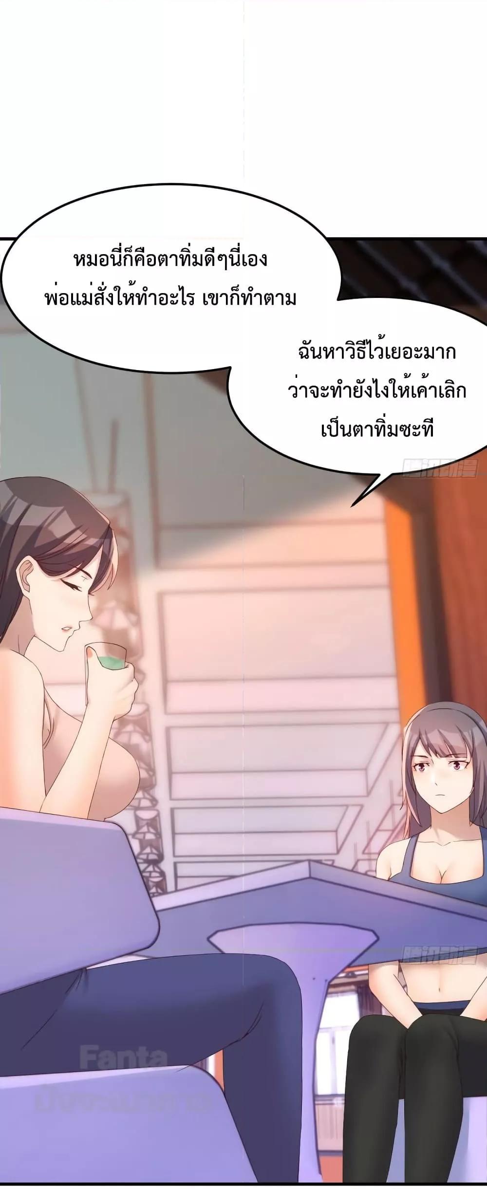 My Twin Girlfriends Loves Me So Much ตอนที่ 184 แปลไทย รูปที่ 2