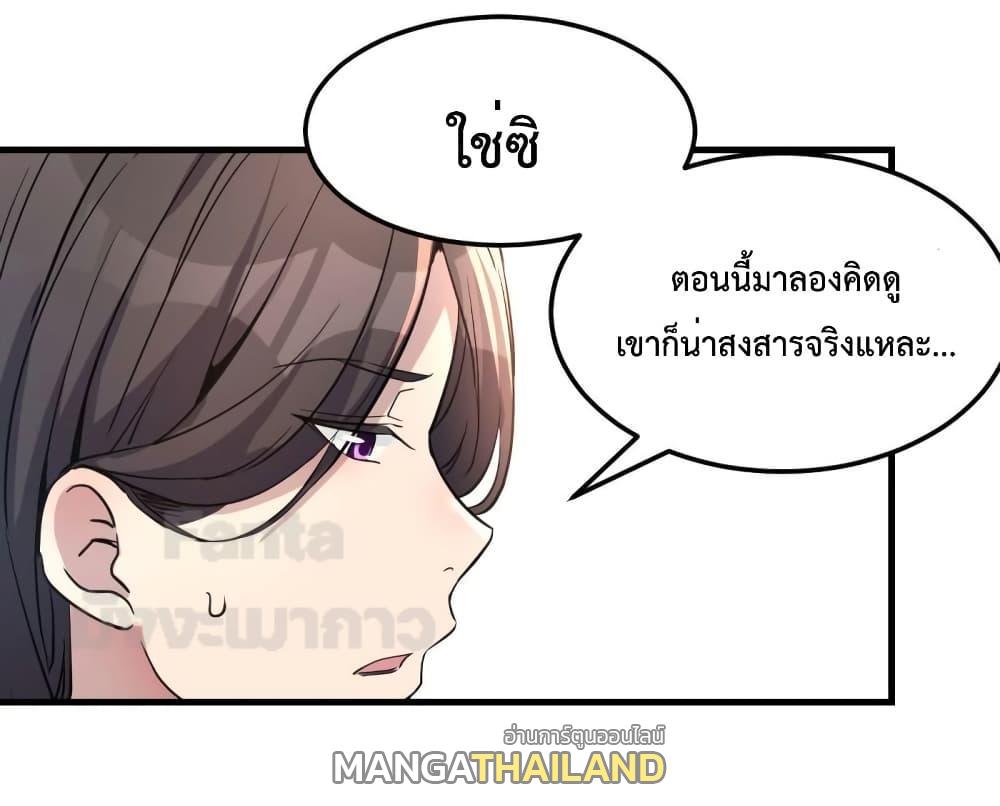 My Twin Girlfriends Loves Me So Much ตอนที่ 184 แปลไทย รูปที่ 25
