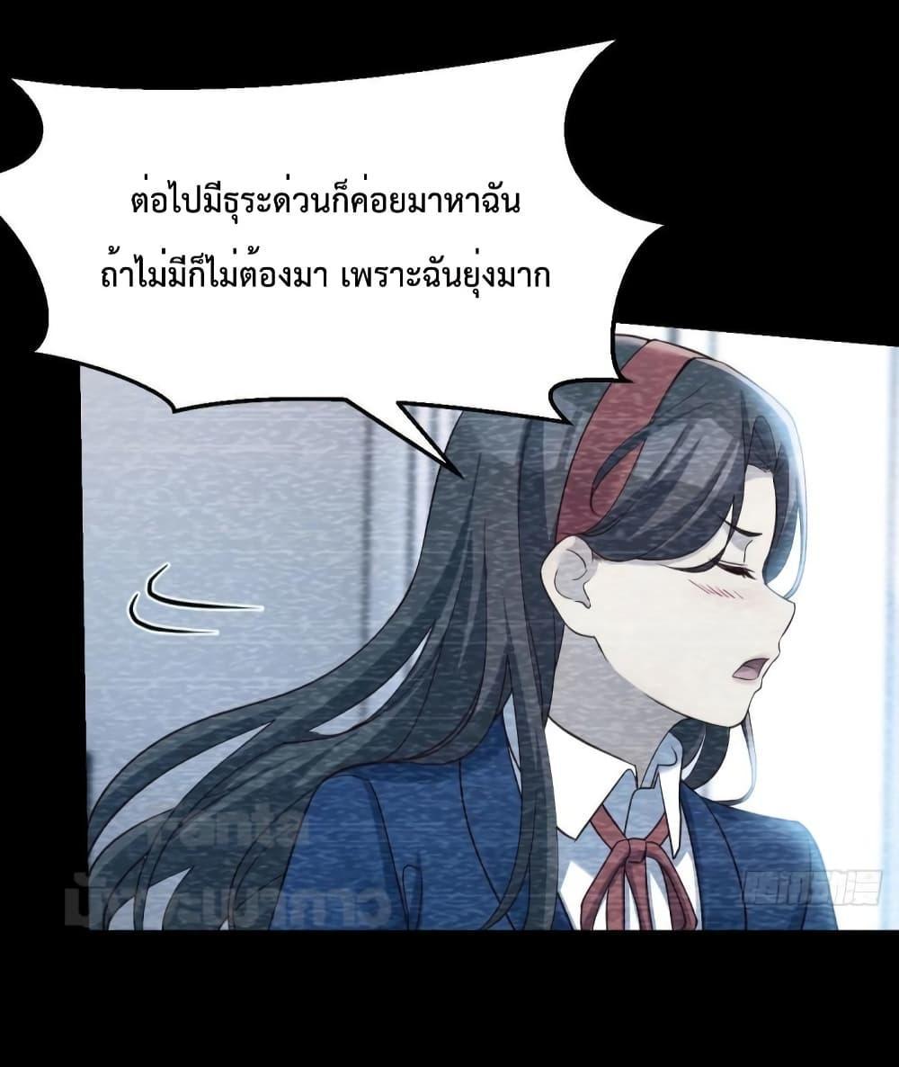 My Twin Girlfriends Loves Me So Much ตอนที่ 184 แปลไทย รูปที่ 39