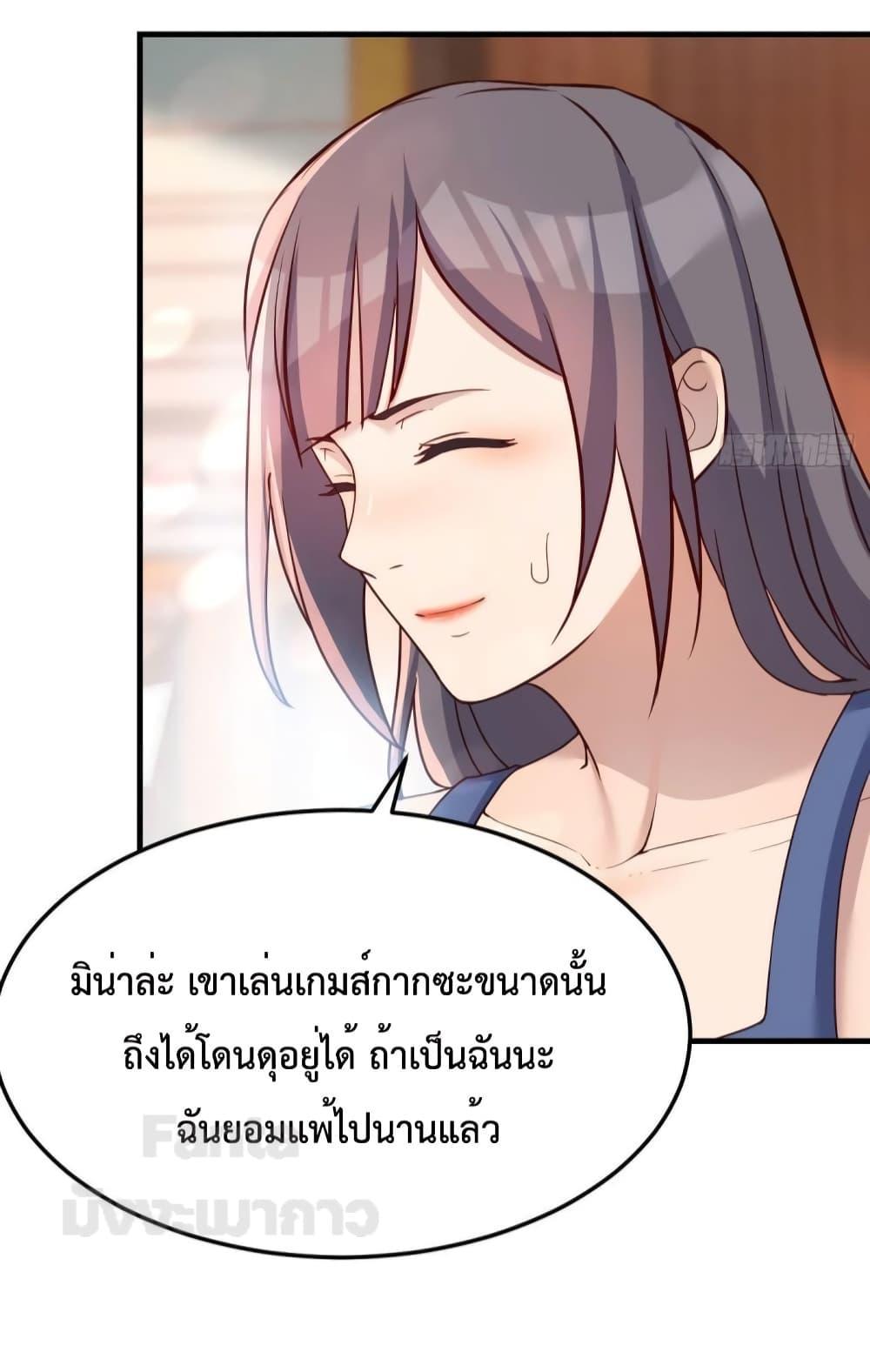 My Twin Girlfriends Loves Me So Much ตอนที่ 184 แปลไทย รูปที่ 4