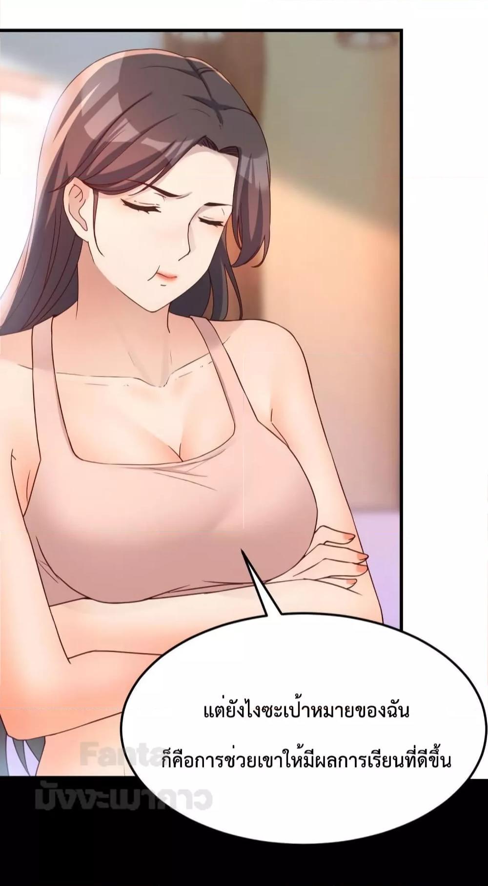 My Twin Girlfriends Loves Me So Much ตอนที่ 184 แปลไทย รูปที่ 7