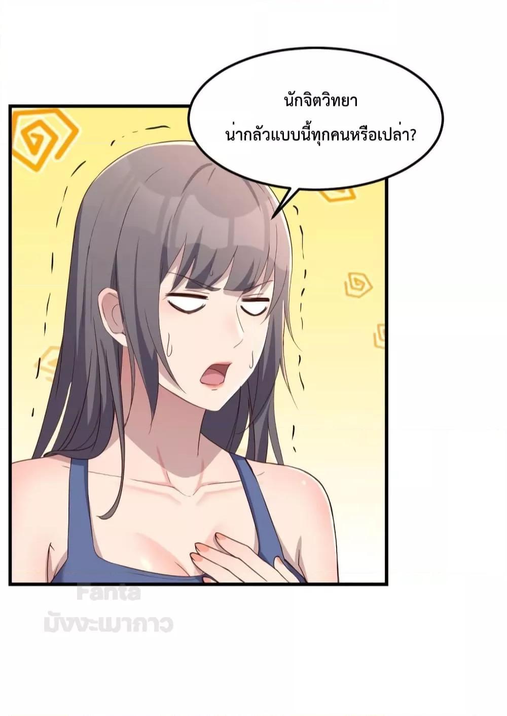 My Twin Girlfriends Loves Me So Much ตอนที่ 185 แปลไทย รูปที่ 11