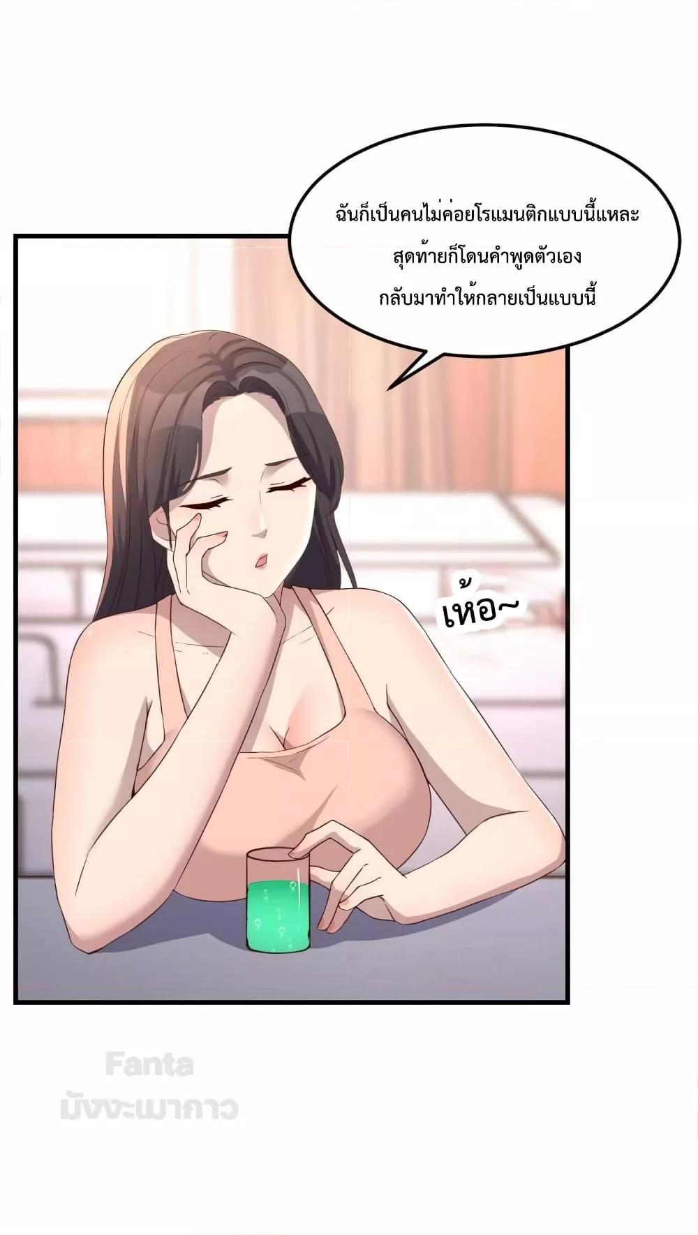 My Twin Girlfriends Loves Me So Much ตอนที่ 185 แปลไทย รูปที่ 2