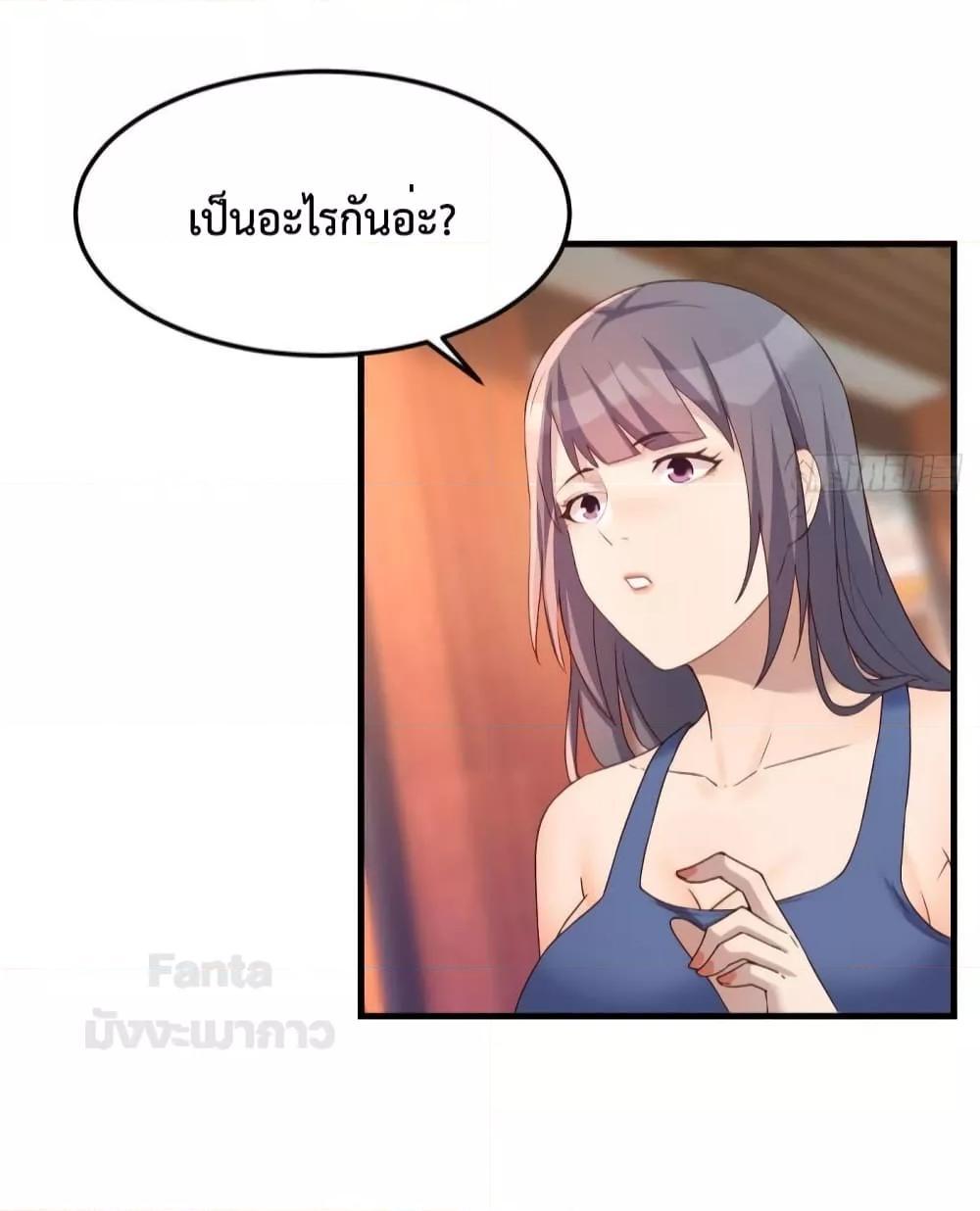 My Twin Girlfriends Loves Me So Much ตอนที่ 185 แปลไทย รูปที่ 22