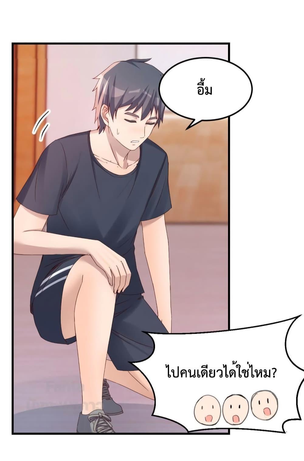 My Twin Girlfriends Loves Me So Much ตอนที่ 185 แปลไทย รูปที่ 27