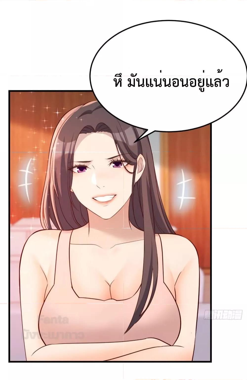 My Twin Girlfriends Loves Me So Much ตอนที่ 185 แปลไทย รูปที่ 32