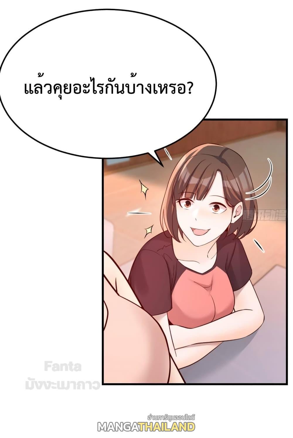 My Twin Girlfriends Loves Me So Much ตอนที่ 185 แปลไทย รูปที่ 33